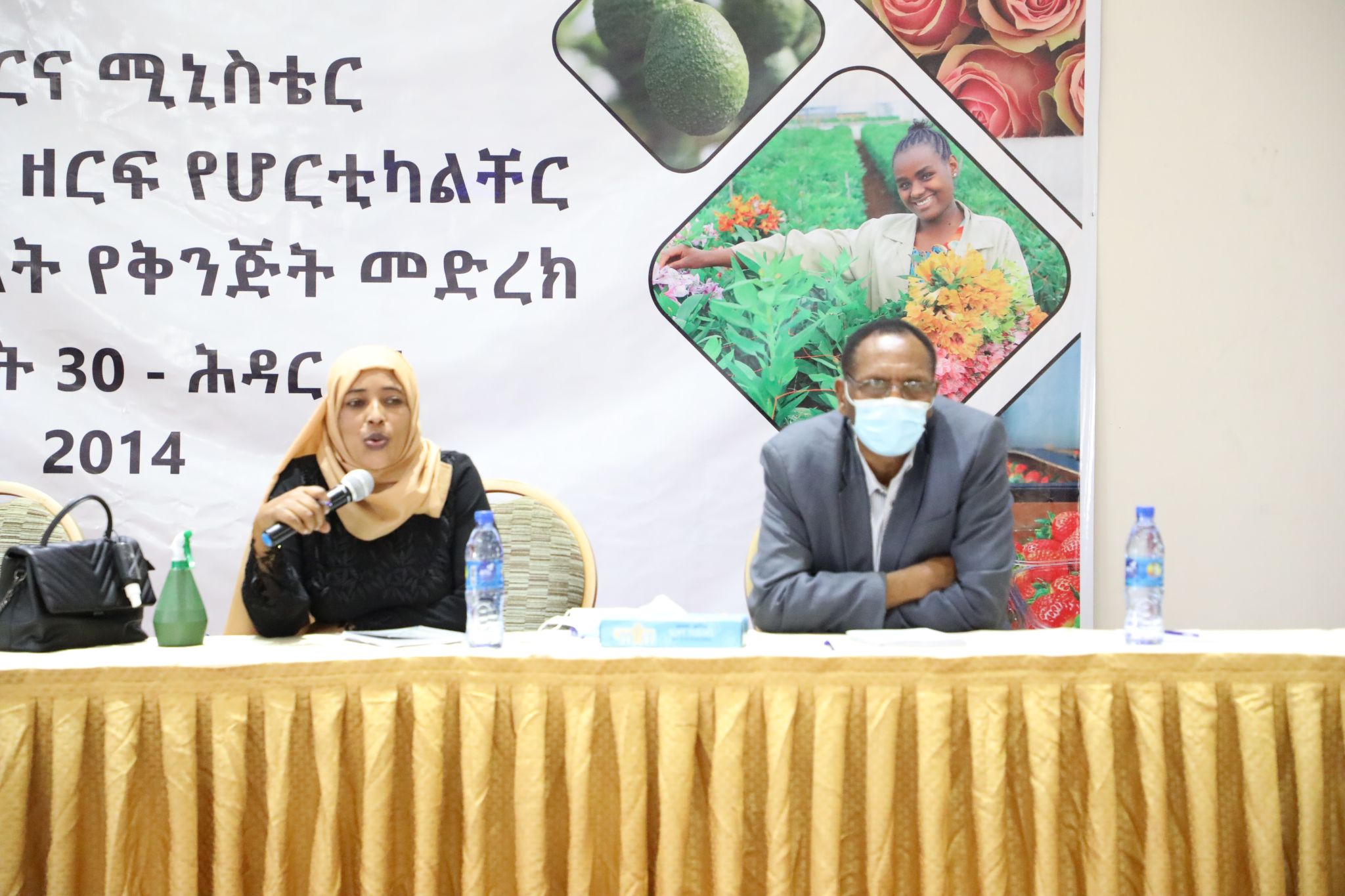 EHPEA in collaboration with the Ministry of Agriculture organized a discussion platform on the Ethiopian Horticulture investment challenges